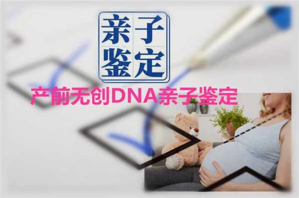 胎儿 亲子鉴定(什么是亲子鉴定) 第2张 胎儿 亲子鉴定(什么是亲子鉴定) 第2张