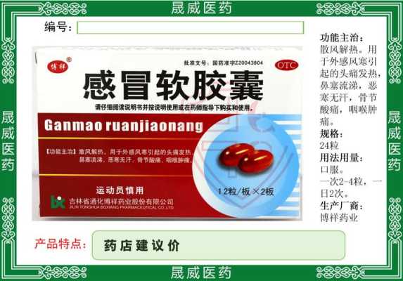 备孕期感冒了怎么办(备孕期间感冒上火怎么办?可以吃什么药) 第2张 备孕期感冒了怎么办(备孕期间感冒上火怎么办?可以吃什么药) 第2张