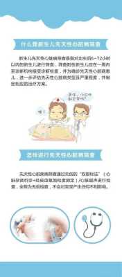 胎儿先天性心脏病(胎儿心脏不好孕妇有什么表现,有什么方法可以改善) 第1张 胎儿先天性心脏病(胎儿心脏不好孕妇有什么表现,有什么方法可以改善) 第1张