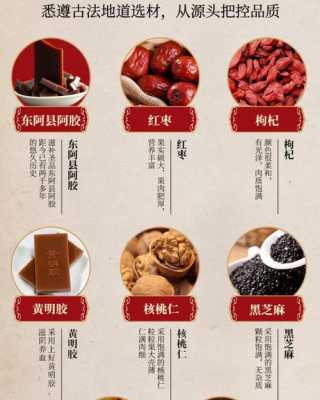 备孕期间可以吃阿胶吗(备孕期间可以吃红枣,枸杞,阿胶糕嘛) 第1张 备孕期间可以吃阿胶吗(备孕期间可以吃红枣,枸杞,阿胶糕嘛) 第1张