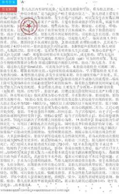 胎儿窘迫的临床表现（胎儿窘迫的临床表现正确的是）  第2张