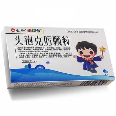 备孕期间可以吃头孢吗(请问在打头孢多久以后是可以要孩子的) 第1张 备孕期间可以吃头孢吗(请问在打头孢多久以后是可以要孩子的) 第1张