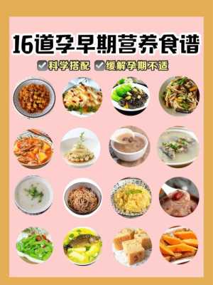 孕期需要补充哪些营养(孕妇补充营养的菜谱) 第3张 孕期需要补充哪些营养(孕妇补充营养的菜谱) 第3张