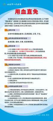 备孕期间可以献血吗(男性备孕期间可以献血吗) 第2张 备孕期间可以献血吗(男性备孕期间可以献血吗) 第2张
