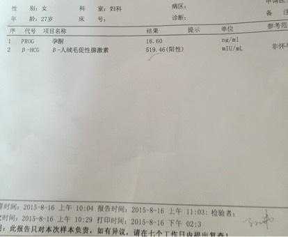 保胎针对胎儿有影响吗(孕晚期打保胎针对胎儿有影响吗) 第1张 保胎针对胎儿有影响吗(孕晚期打保胎针对胎儿有影响吗) 第1张