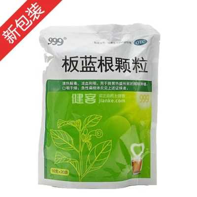 孕期可以喝板蓝根冲剂吗(孕期可以喝板蓝根冲剂吗?) 第1张 孕期可以喝板蓝根冲剂吗(孕期可以喝板蓝根冲剂吗?) 第1张
