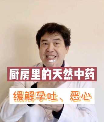 怀孕中期呕吐正常吗?要怎么缓解孕吐,孕期呕吐严重怎样缓解 生姜宝 第2张 怀孕中期呕吐正常吗?要怎么缓解孕吐,孕期呕吐严重怎样缓解 生姜宝 第2张