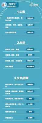 孕期感冒挂什么科(孕期感冒挂什么科门诊) 第1张 孕期感冒挂什么科(孕期感冒挂什么科门诊) 第1张