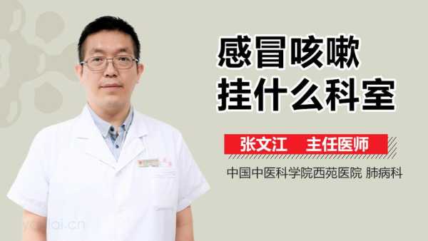 孕期感冒挂什么科(孕期感冒挂什么科门诊) 第2张 孕期感冒挂什么科(孕期感冒挂什么科门诊) 第2张