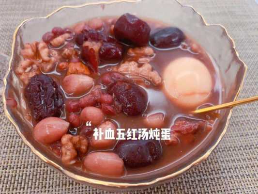 孕期吃什么补血(孕期吃什么补血快又补得快最好) 第2张 孕期吃什么补血(孕期吃什么补血快又补得快最好) 第2张