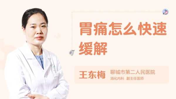 孕期胃疼怎么办(孕期胃疼怎么办快速止痛) 第2张 孕期胃疼怎么办(孕期胃疼怎么办快速止痛) 第2张