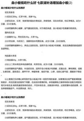 孕妇血小板低有什么影响,孕妇血小板低吃什么可以补上来 第1张 孕妇血小板低有什么影响,孕妇血小板低吃什么可以补上来 第1张
