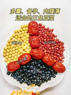 孕妇吃黑豆对胎儿好吗(黄豆黑豆红豆花生豆浆孕妇可以喝吗?对宝宝好不好) 第1张 孕妇吃黑豆对胎儿好吗(黄豆黑豆红豆花生豆浆孕妇可以喝吗?对宝宝好不好) 第1张