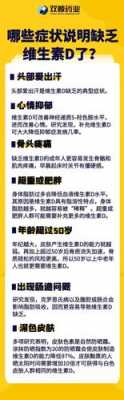 孕妇缺维生素d对胎儿的影响是什么呢,孕期缺乏维生素d对胎儿有影响么  第2张