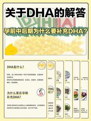 怀孕要补充DHA吗,孕妇吃dha与不吃的区别 第3张 怀孕要补充DHA吗,孕妇吃dha与不吃的区别 第3张