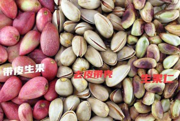 孕妇一天吃多少开心果对身体好?多少的量比较合适,孕期可以吃开心果吗? 第1张 孕妇一天吃多少开心果对身体好?多少的量比较合适,孕期可以吃开心果吗? 第1张