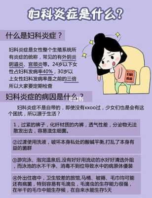 怀孕期间有妇科炎症怎么办,妇科炎症对胎儿有影响吗 第2张 怀孕期间有妇科炎症怎么办,妇科炎症对胎儿有影响吗 第2张