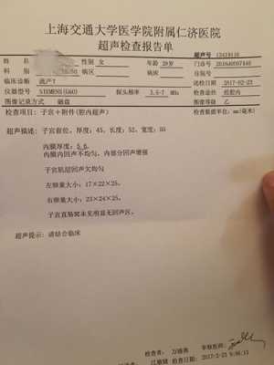 孕期生化是什么意思（怎么知道自己生化了?）  第1张