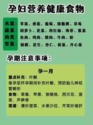 怀孕期间什么东西不能吃（怀孕期间什么东西不能吃什么东西能吃）  第2张