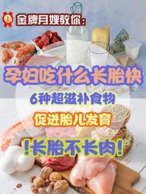 孕期多吃什么对胎儿好(孕妇爱吃肉对胎儿好吗?会不会出现巨大儿呢) 第1张 孕期多吃什么对胎儿好(孕妇爱吃肉对胎儿好吗?会不会出现巨大儿呢) 第1张