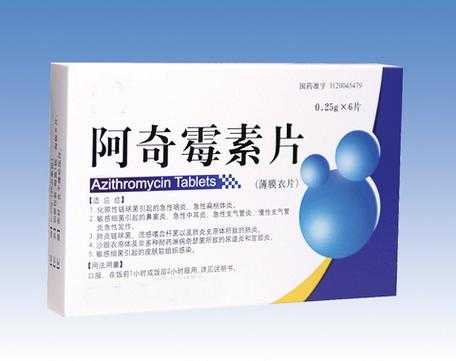 孕期可以吃阿奇霉素吗(孕妇能吃阿奇霉素吗) 第2张 孕期可以吃阿奇霉素吗(孕妇能吃阿奇霉素吗) 第2张