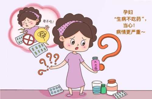 孕妇吃药对胎儿有什么影响(孕妇吃药对胎儿有什么影响大吗) 第2张 孕妇吃药对胎儿有什么影响(孕妇吃药对胎儿有什么影响大吗) 第2张