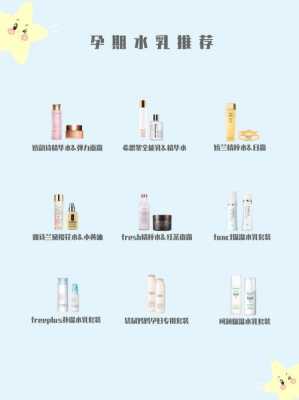 孕期化妆品排行榜(孕期化妆品排行榜前十名) 第1张 孕期化妆品排行榜(孕期化妆品排行榜前十名) 第1张