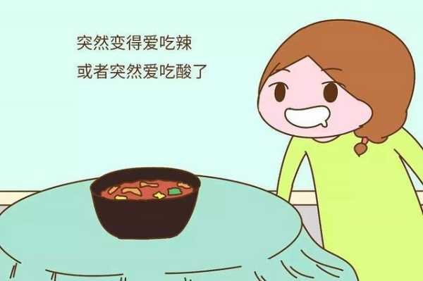 怀孕吃辣椒对胎儿有影响吗,孕妇吃辣会被胎儿吸收吗 第2张 怀孕吃辣椒对胎儿有影响吗,孕妇吃辣会被胎儿吸收吗 第2张