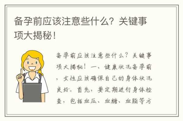 37岁准备三胎注意事项,40岁生孩子的6大好处 第2张 37岁准备三胎注意事项,40岁生孩子的6大好处 第2张