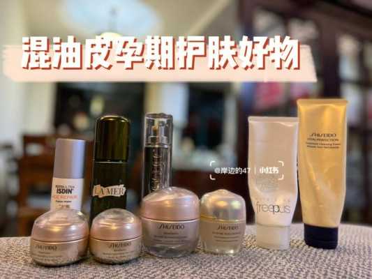 孕期用啥护肤品好(孕期推荐的好用护肤品) 第3张 孕期用啥护肤品好(孕期推荐的好用护肤品) 第3张
