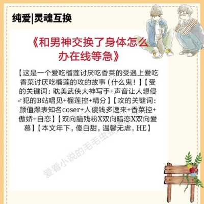 孕期爱爱小说(男女交换身体的小说) 第3张 孕期爱爱小说(男女交换身体的小说) 第3张