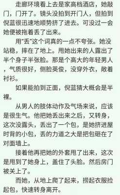 孕期爱爱小说(男女交换身体的小说) 第2张 孕期爱爱小说(男女交换身体的小说) 第2张