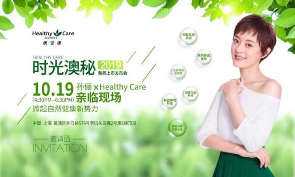 孙俪代言的护肤品有哪些,孙俪推荐孕期护肤品是真的吗 第2张 孙俪代言的护肤品有哪些,孙俪推荐孕期护肤品是真的吗 第2张