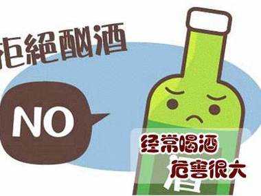 炒菜放酒孕妇能吃吗?会不会影响胎儿生长发育,怀孕期间喝酒了对胎儿有影响吗咳嗽药 第2张 炒菜放酒孕妇能吃吗?会不会影响胎儿生长发育,怀孕期间喝酒了对胎儿有影响吗咳嗽药 第2张