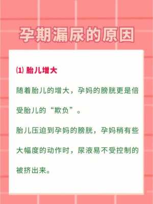 孕期怎么预防胎膜早破(内裤有一小片湿算破水吗) 第1张 孕期怎么预防胎膜早破(内裤有一小片湿算破水吗) 第1张