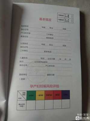 建档是什么意思啊,孕期建档需要哪些材料 第3张 建档是什么意思啊,孕期建档需要哪些材料 第3张