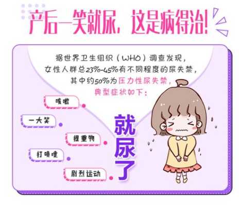 生完孩子后为什么会漏尿,孕期会漏尿吗?  第2张