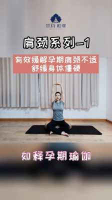 孕期可以按摩肩颈吗(孕妇可以捏脖子和肩膀吗) 第1张 孕期可以按摩肩颈吗(孕妇可以捏脖子和肩膀吗) 第1张