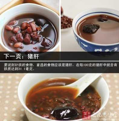 孕期贫血吃什么食物好(孕妇缺血吃什么补血最快,多吃什么食物好呢) 第2张 孕期贫血吃什么食物好(孕妇缺血吃什么补血最快,多吃什么食物好呢) 第2张