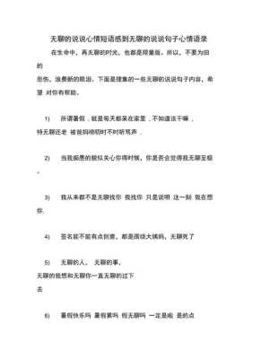 孕期说说(形容孕妇伟大的词语句子) 第2张 孕期说说(形容孕妇伟大的词语句子) 第2张