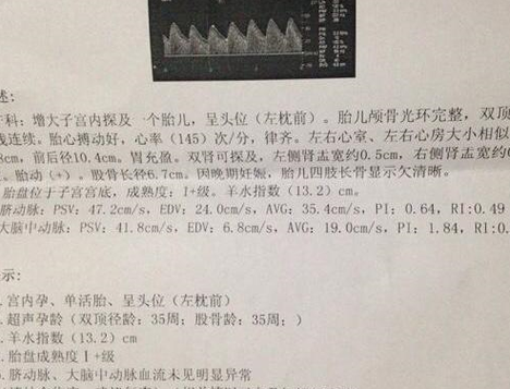 胎儿b超数据标准对照表(胎儿侧脑室宽度正常值是多少) 第3张 胎儿b超数据标准对照表(胎儿侧脑室宽度正常值是多少) 第3张