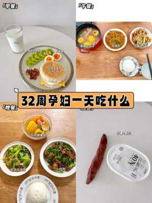 怀孕期间吃什么（怀孕期间吃什么）  第3张