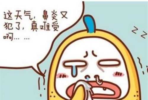 孕期鼻炎(孕期鼻炎鼻塞严重怎么缓解) 第2张 孕期鼻炎(孕期鼻炎鼻塞严重怎么缓解) 第2张
