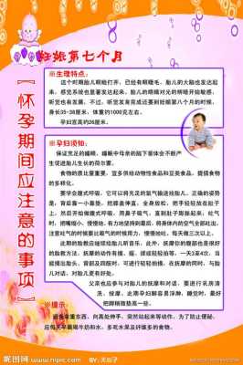 孕期禁忌(孕期禁忌从事的劳动有哪些) 第1张 孕期禁忌(孕期禁忌从事的劳动有哪些) 第1张