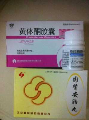 中药保胎对胎儿有影响吗(孕早期吃中药保胎对胎儿有影响吗) 第2张 中药保胎对胎儿有影响吗(孕早期吃中药保胎对胎儿有影响吗) 第2张