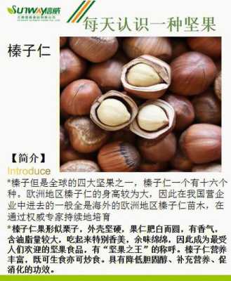 榛子仁孕妇可以吃吗?都说要吃点坚果,孕妇吃榛子对胎儿好吗有影响吗 第1张 榛子仁孕妇可以吃吗?都说要吃点坚果,孕妇吃榛子对胎儿好吗有影响吗 第1张