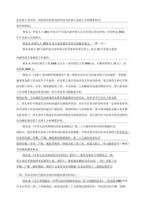 孕期被辞退(孕期被辞退可以申请哪些赔偿) 第2张 孕期被辞退(孕期被辞退可以申请哪些赔偿) 第2张
