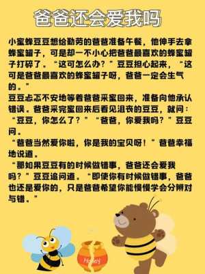 孕期故事(孕期故事胎教爸爸讲) 第1张 孕期故事(孕期故事胎教爸爸讲) 第1张