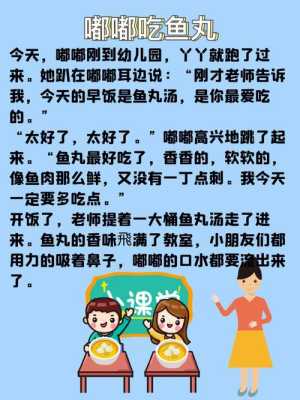孕期故事(孕期故事胎教爸爸讲) 第2张 孕期故事(孕期故事胎教爸爸讲) 第2张