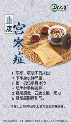 宫寒怀孕了对胎儿有影响吗（吃中药调理宫寒当月怀孕怎么办，孩子还能要吗）  第2张